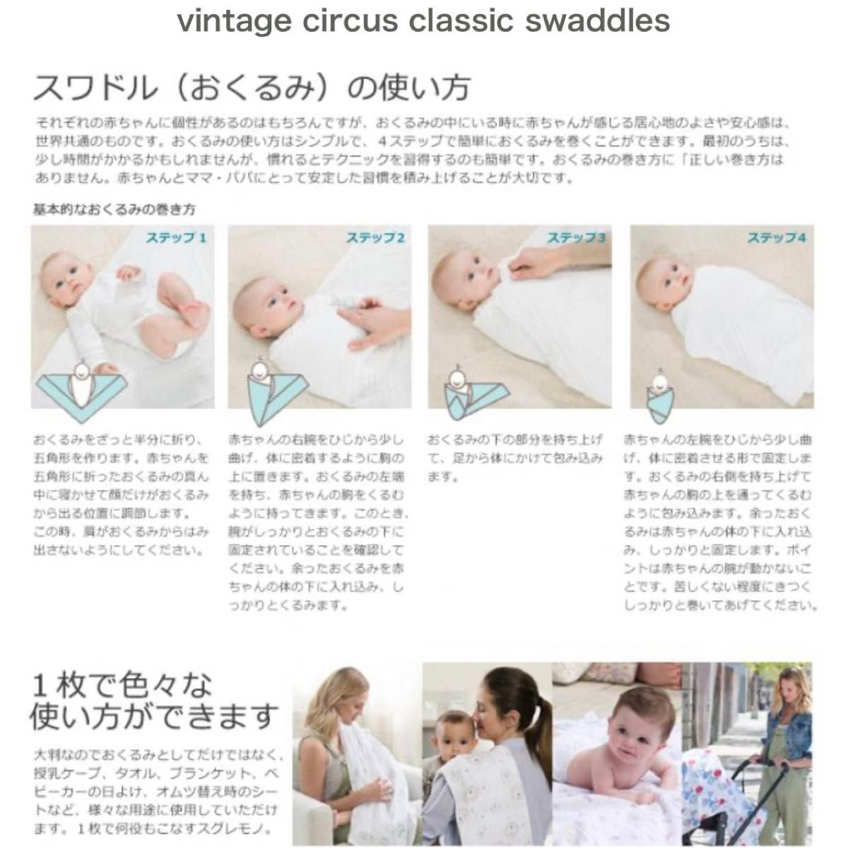 【新品未開封】Aden & Anais スワドル　おくるみ　新生児　