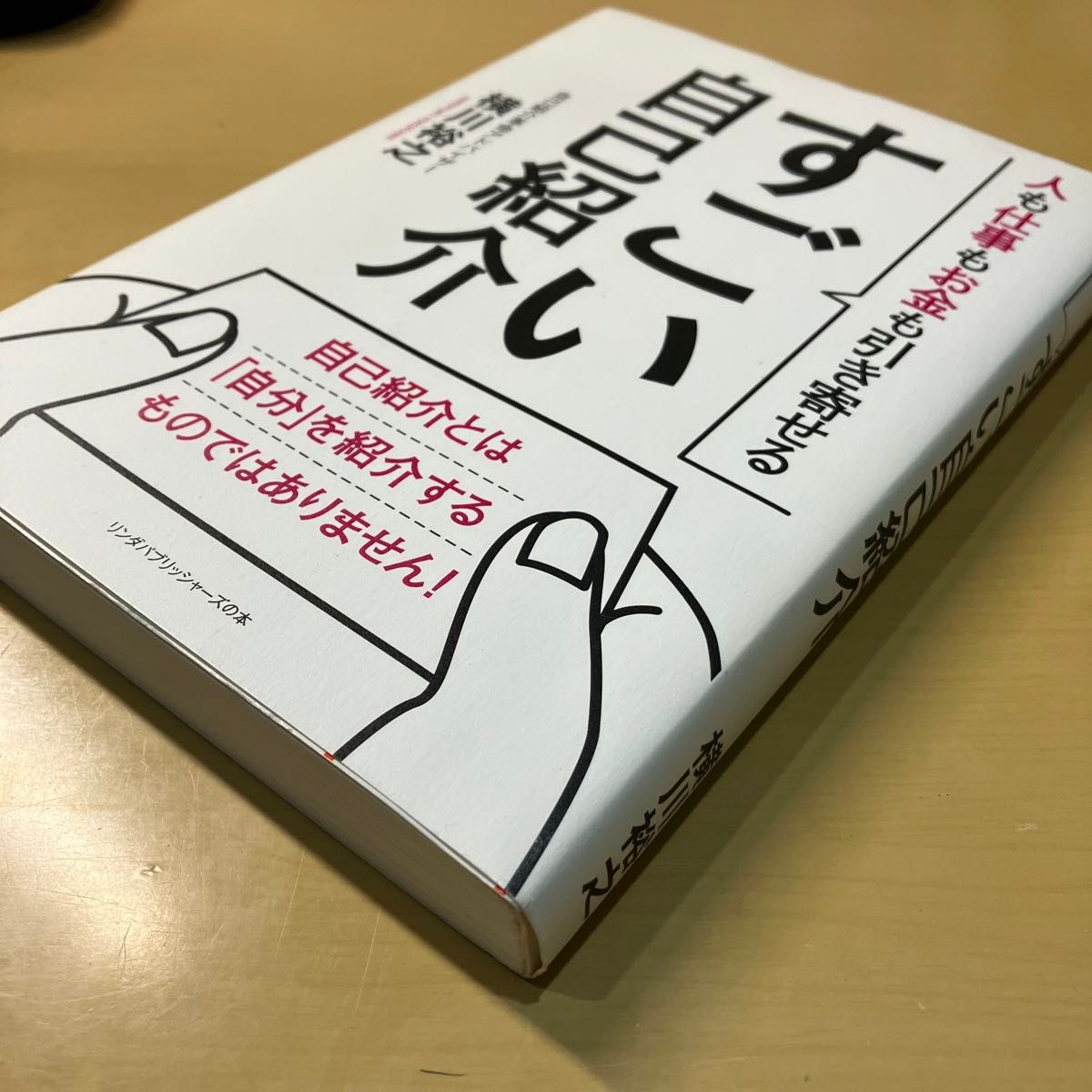 「すごい自己紹介」横川 裕之