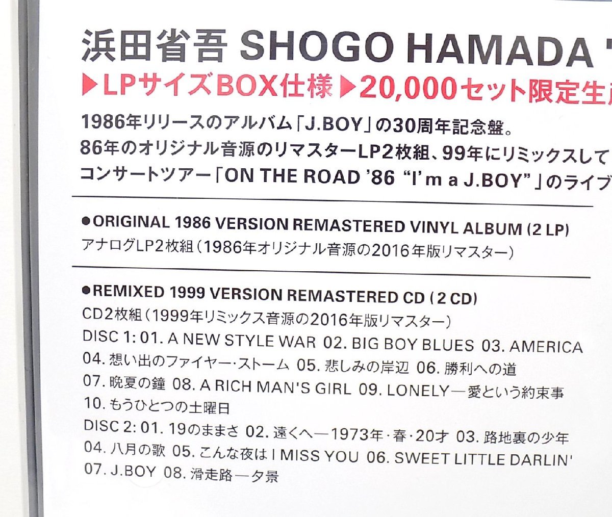 1S623□■浜田省吾 J.BOY 30th Anniversary Box 20,000セット限定生産・シリアルナンバー入り■□【ニューポーン】_画像7