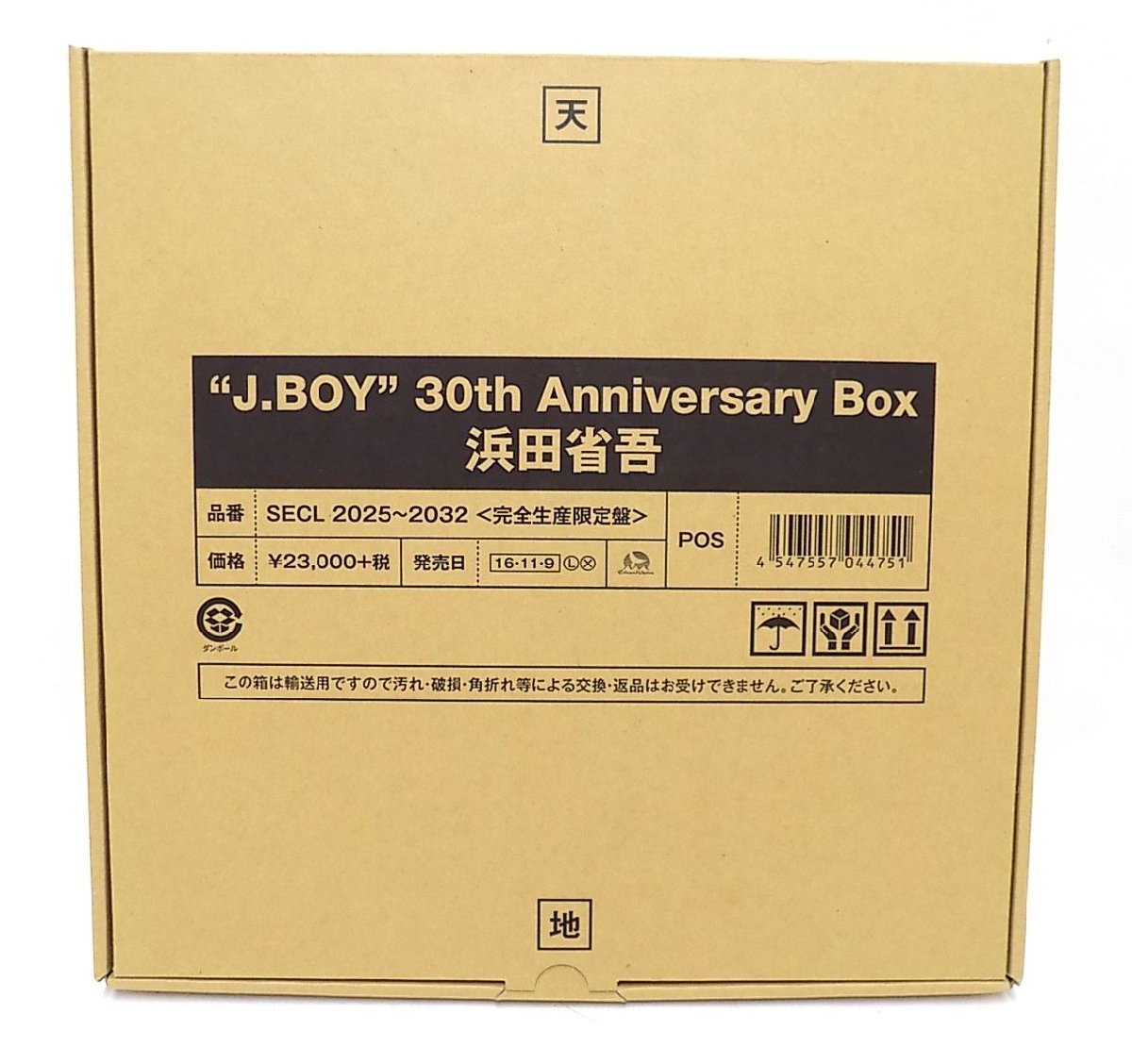 1S623□■浜田省吾 J.BOY 30th Anniversary Box 20,000セット限定生産・シリアルナンバー入り■□【ニューポーン】_画像2