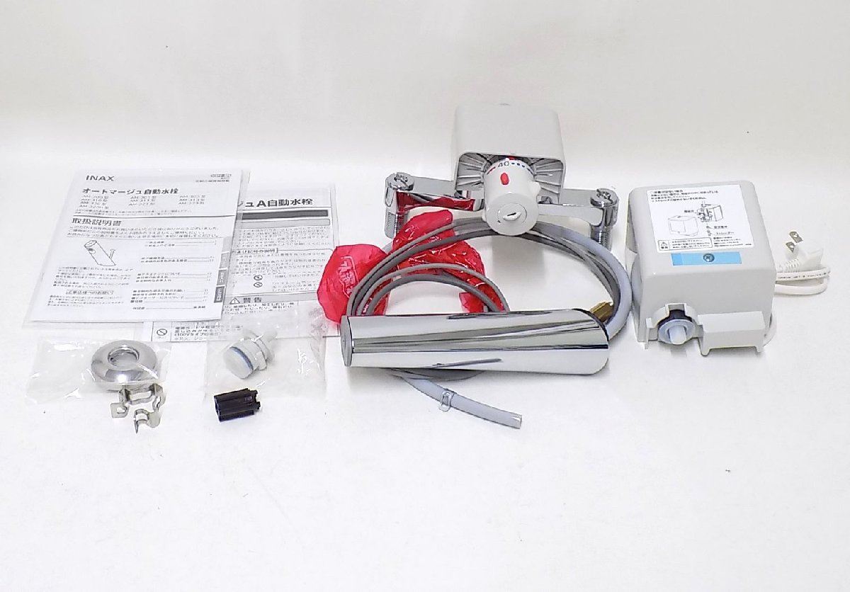 2S596□□LIXIL オートマージュA 手動スイッチ付 自動水栓(混合 2S596□□LIXIL オートマージュA 手動スイッチ付 自動水栓(混合