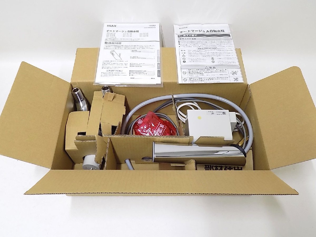 2S597□□LIXIL オートマージュA 手動スイッチ付 自動水栓(混合 2S597□□LIXIL オートマージュA 手動スイッチ付 自動水栓(混合