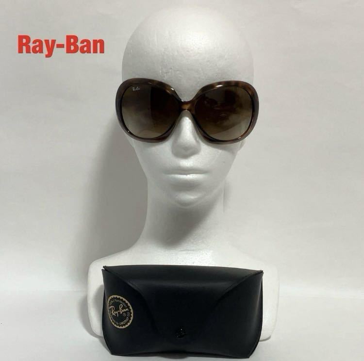 【人気】Ray-Ban　レイバン　サングラス　ベッコウ柄　付属品付き　ユニセックス　ブランドロゴ　オーバーサイズ　RB4098　JACKIE OHH Ⅱ