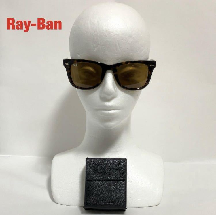 【人気】Ray-Ban　レイバン　サングラス　ベッコウ柄　折り畳み　ユニセックス　付属品付き　ウェリントン型　RB4105　FOLDING WAYFARER