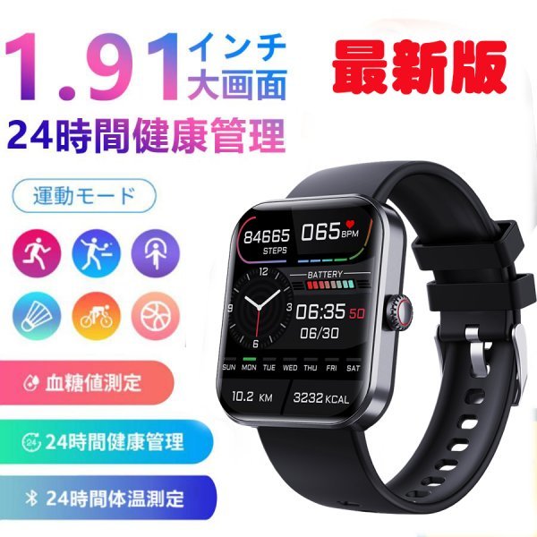 最新版 スマートウォッチ 日本製センサー 血圧測定機能付き 腕時計 24時間体温測定 1.9インチ IP68防水 iphone android 日本語説明書_画像1