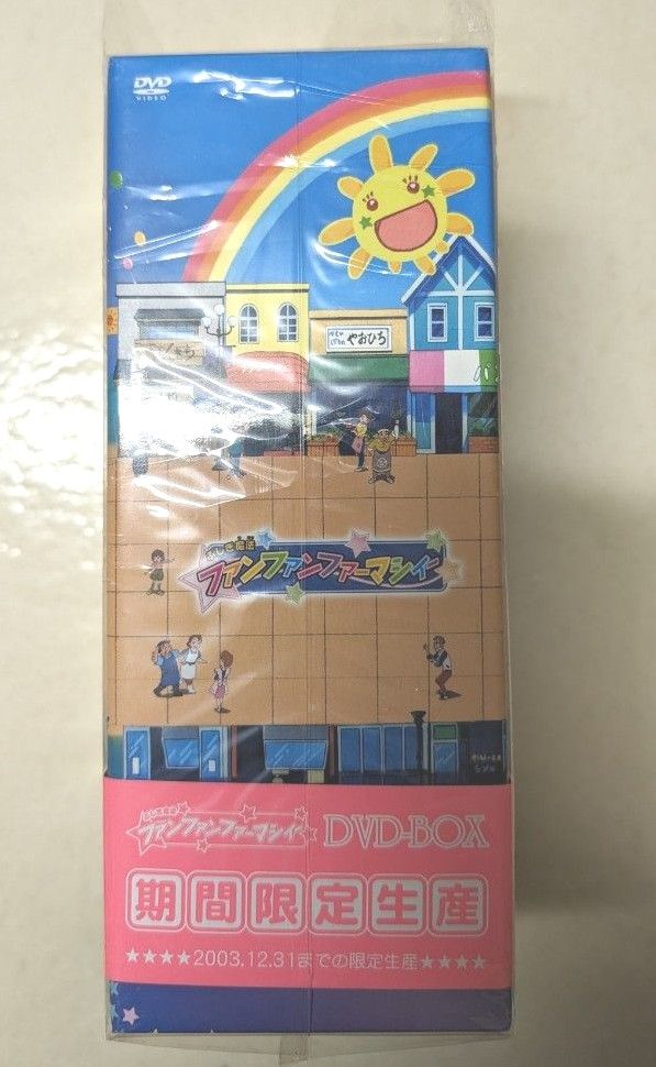 DVD-BOX ふしぎ魔法ファンファンファーマシィー 期間限定生産盤 DVD-BOX ふしぎ魔法ファンファンファーマシィー 期間限定生産盤
