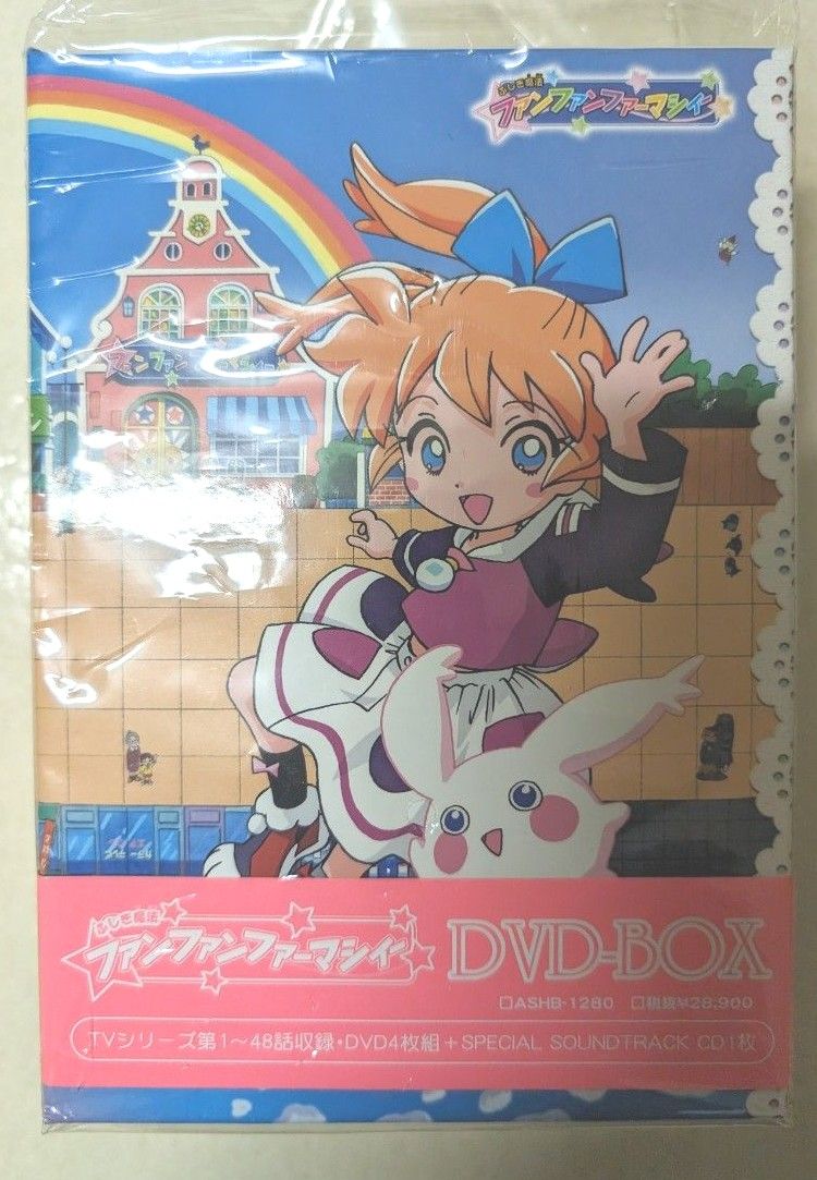 DVD-BOX ふしぎ魔法ファンファンファーマシィー 期間限定生産盤 DVD-BOX ふしぎ魔法ファンファンファーマシィー 期間限定生産盤