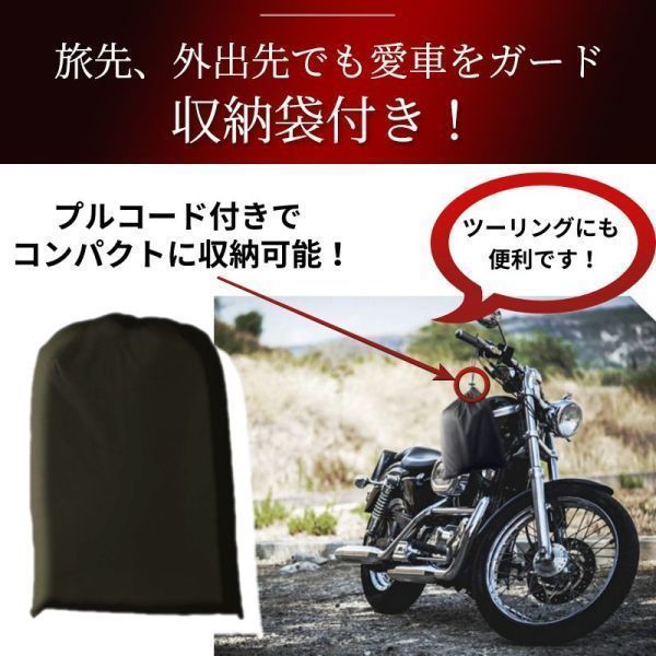 バイクカバー 厚手 2XL XXL バイクシート スクーター カバー 原付 中型 大型 245cm 250cc 盗難防止 収納袋 防水 UVカット 鍵穴 防風 防水_画像4