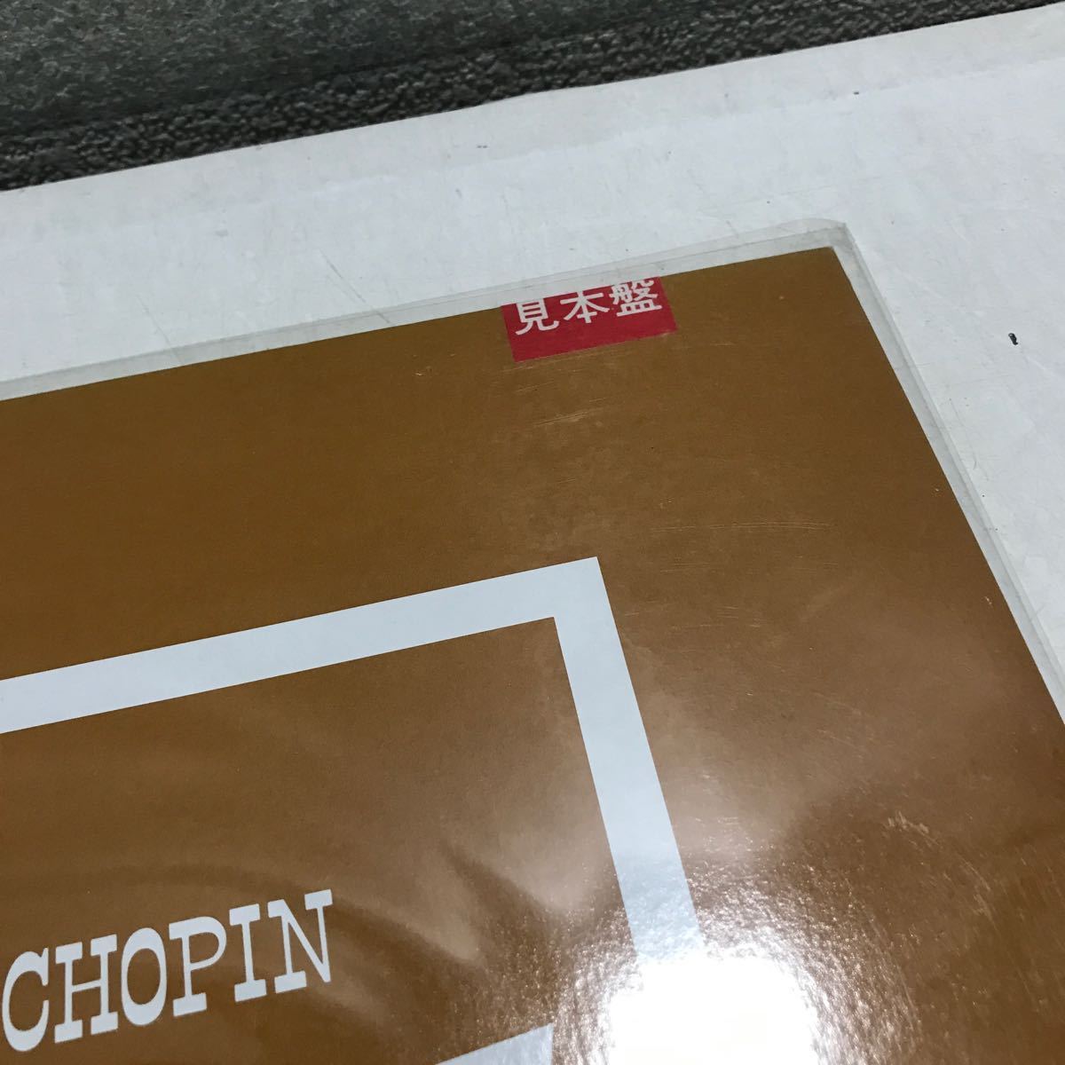 CB08▲ 見本盤 LP ショパン 夜想曲集(第1.2巻) 2枚セット アルトゥール・ルービンシュタイン(ピアノ) 帯付き 美盤 ▲240202 の画像3