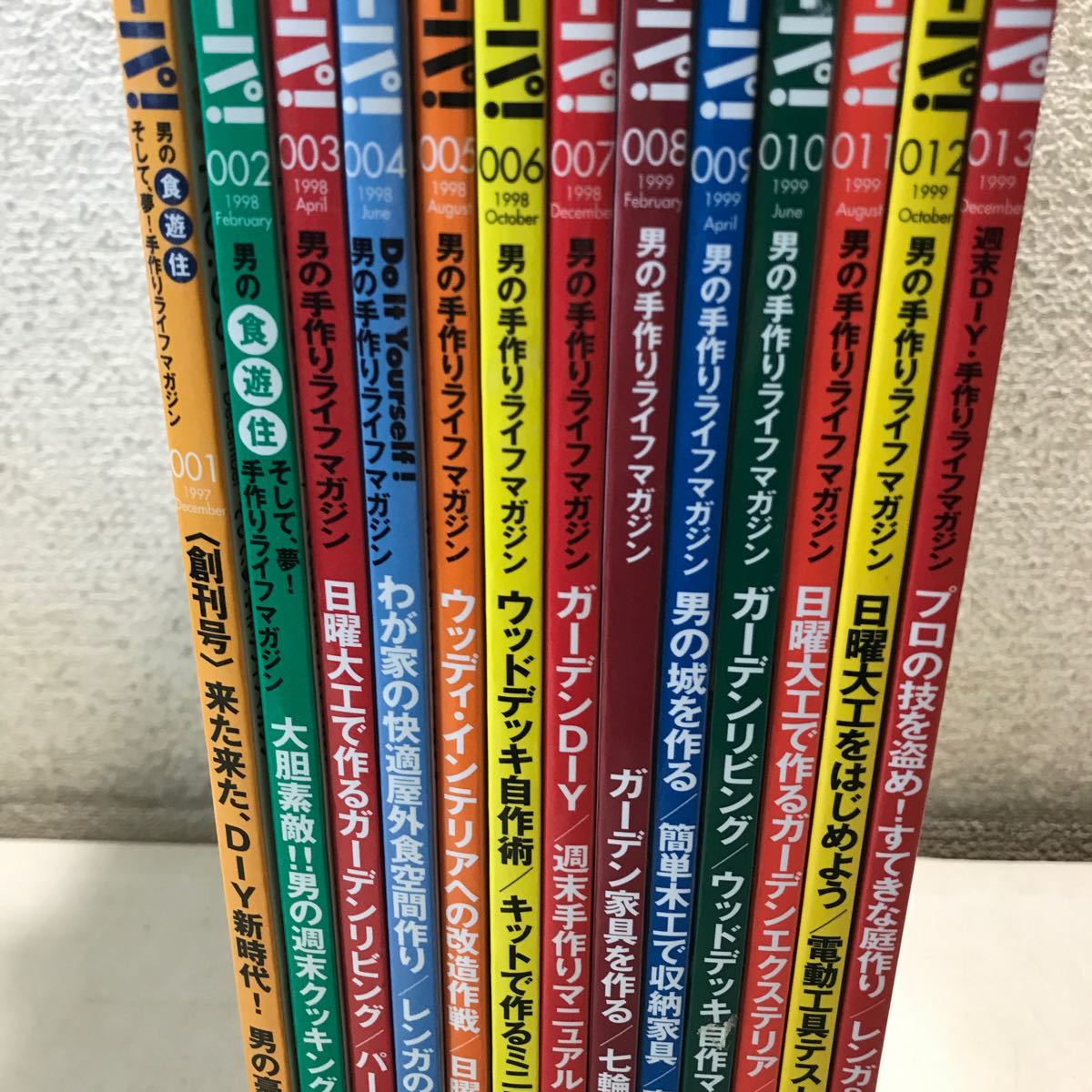 Y00▲ ドゥーパ　13冊セット　創刊号〜013 1997年〜99年発行　男の食遊住そして夢！手作りライフマガジン　美本　送料無料 ▲240222 