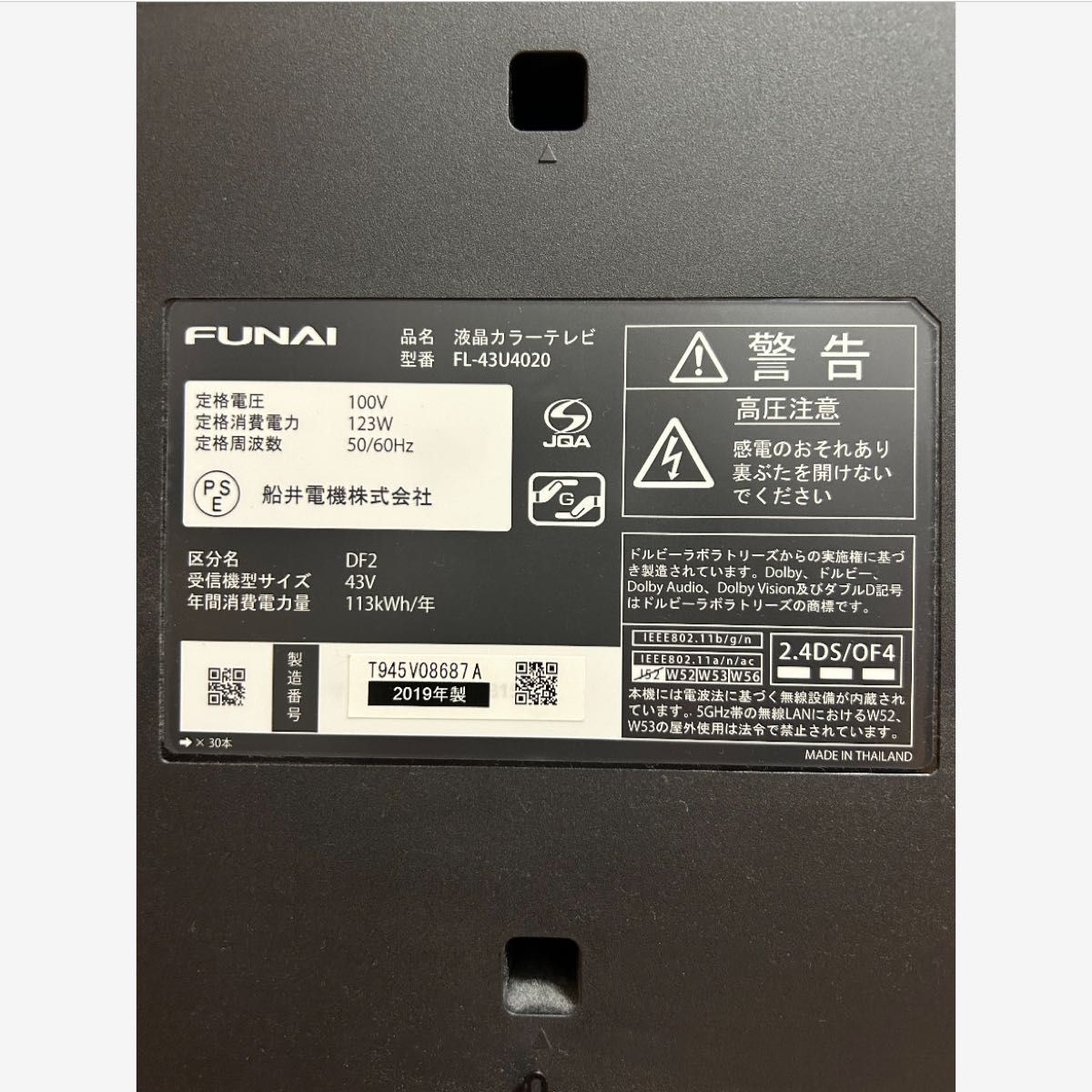 液晶割れ】FUNAI 43インチ FL-43U4020 4K液晶テレビ リモコン 液晶割れ】FUNAI 43インチ FL-43U4020 4K液晶テレビ リモコン