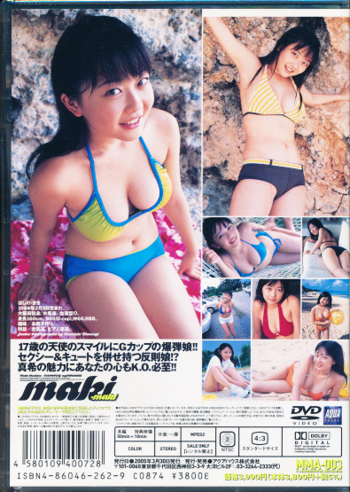 【新品】 星野真希 DVD 「maki maki」 アクアハウスの画像2