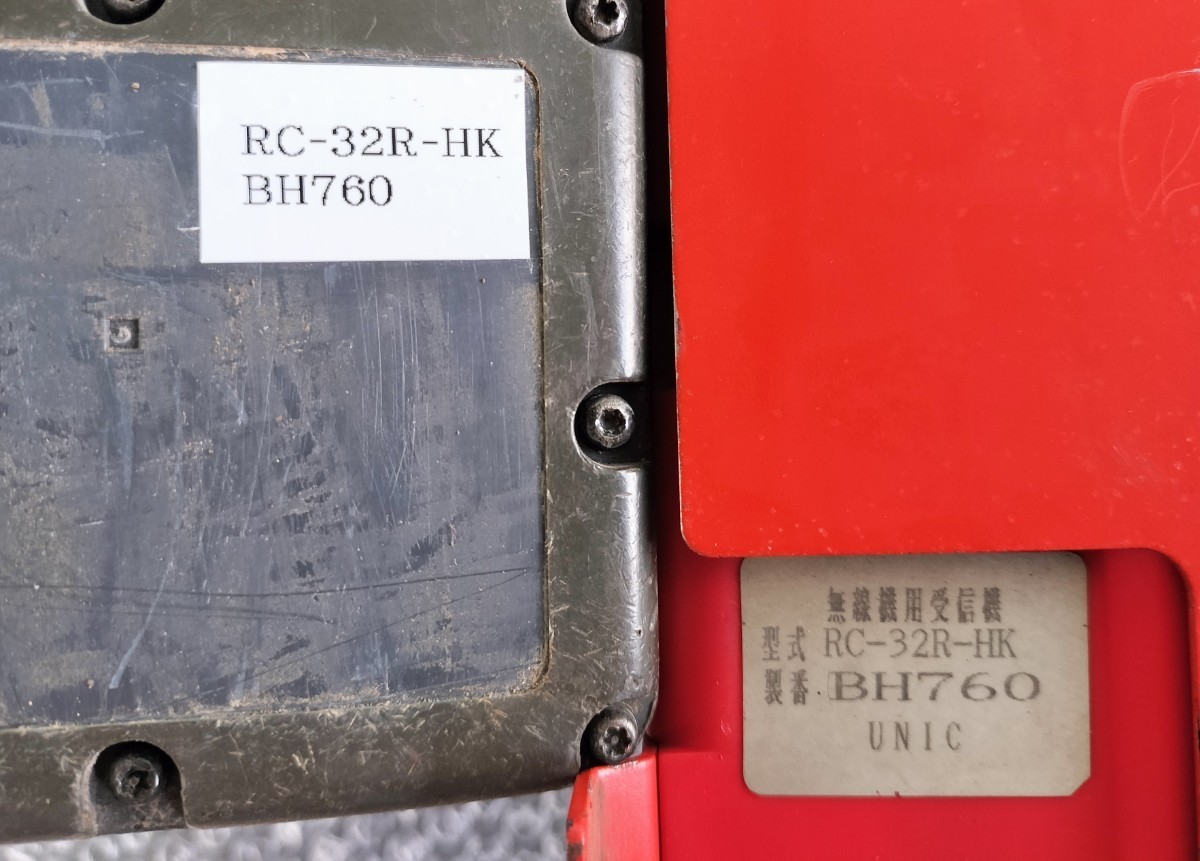 古河ユニック　ラジコン送受信機　RC32R-HK BH760メンテナンス済_画像3