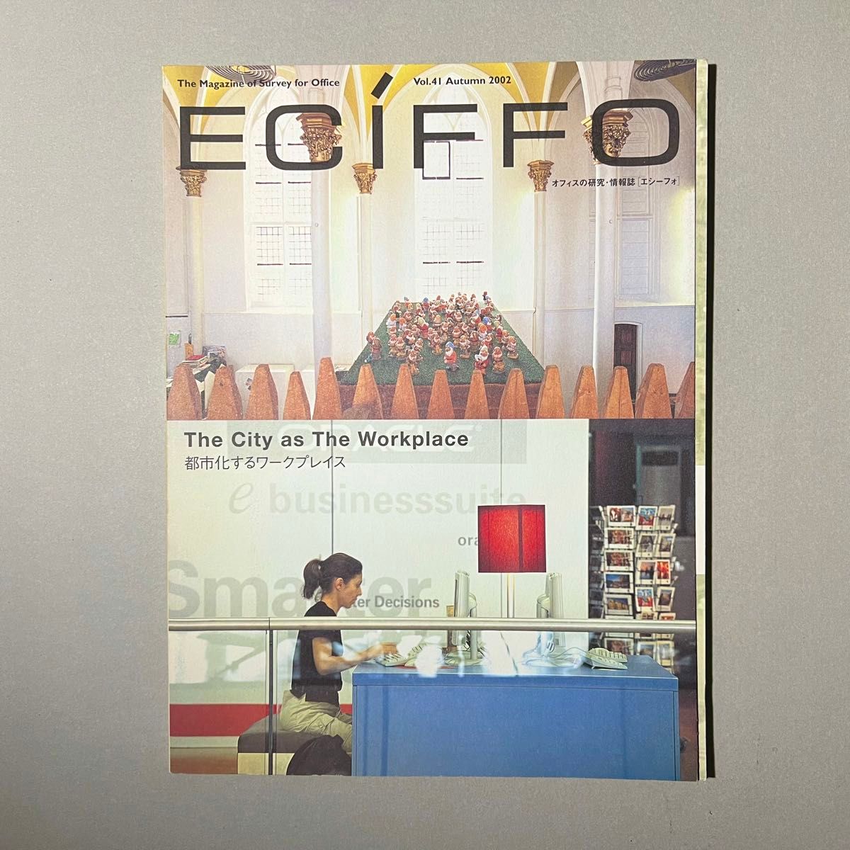 ECIFFO エシーフォ  オフィス研究誌、Vol.41 2002
