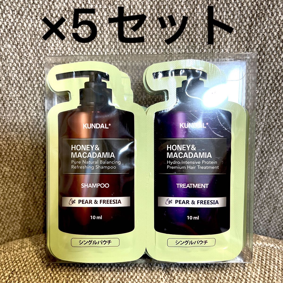 KUNDAL クンダル H&MシャンプーPF 10ml&トリートメントPF 10ml 洋梨とフリージアの香り お試しパウチ 5袋