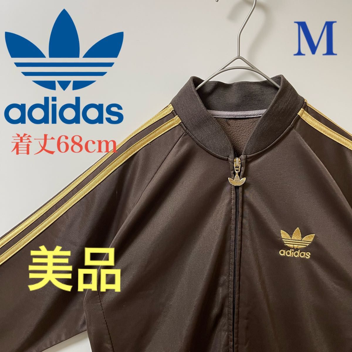 M美品】アディダス刺繍トラックジャケット古着ジャージ希少 M美品】アディダス刺繍トラックジャケット古着ジャージ希少