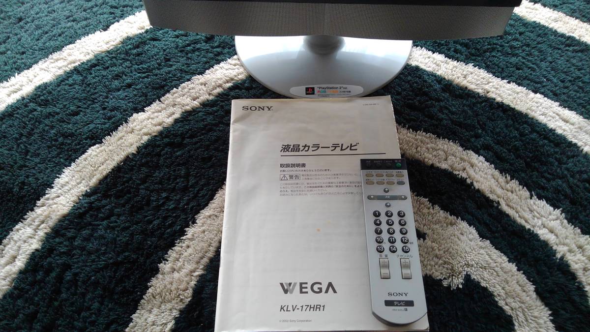 5100円 平成レトロ完璧 SONY WEGA KLV-17HR1+PANASONIC TZ 5100円 平成レトロ完璧 SONY WEGA KLV-17HR1+PANASONIC TZ