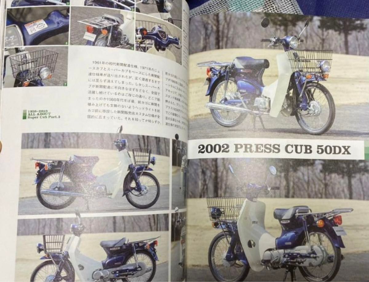 All About SUPER CUB スーパーカブ大全 生誕60周年記念 改訂版  モーターマガジン社