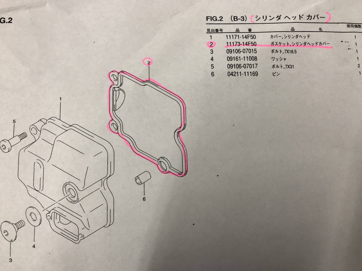 　スズキ　スカイウェイブ400（CK43A)　タイプS/SS/リミテッドバージョン　純正ガスケツト・シリンダヘツドカバー　SUZUKI_画像2