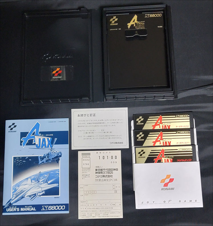 SHARP X68000シリーズ KONAMI A-JAX コナミ エー・ジャックス [動作品