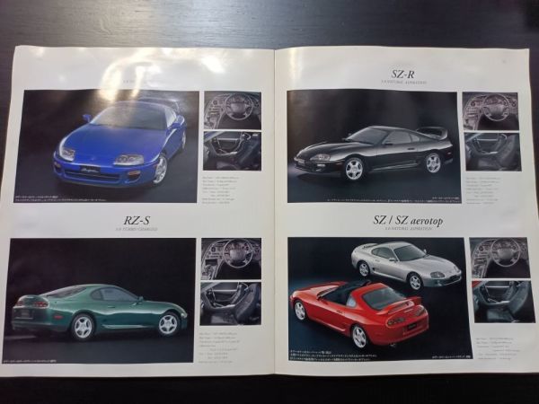 トヨタ　スープラ　GZ/RZ/SZ/エアロトップ他　JZA80型　カタログ３点　+アクセサリー＆価格表　1993年_画像8