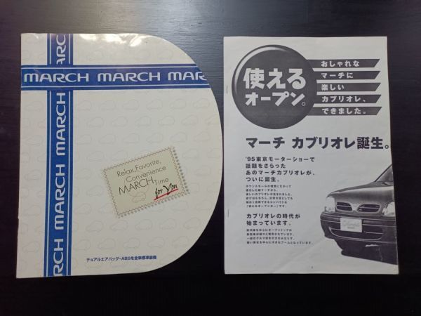 日産　マーチ　カブリオレ　２代目　K11型　カタログ３点　+使えるオープン　+オプショナル　+別冊マーチのすべて　1993/97/98/2000年_画像3