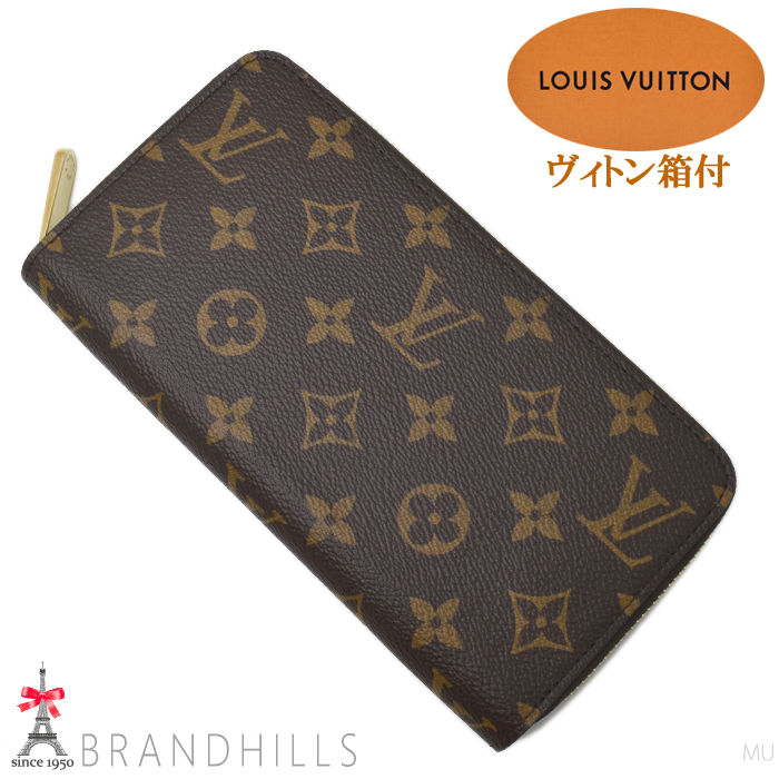 ルイヴィトン 長財布 ジッピーウォレット モノグラム ラウンドファスナー M42616 LOUIS VUITTON 未使用新品