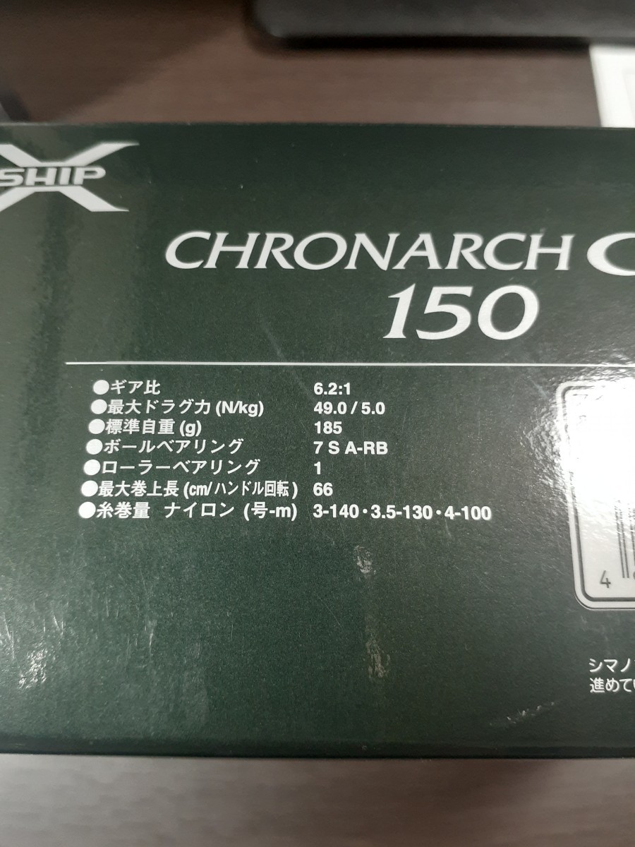 【美品】 SHIMANO CHRONARH 150 夢屋シャロースプール カスタム※ シマノリール クロナーク 右ハンドル _画像8