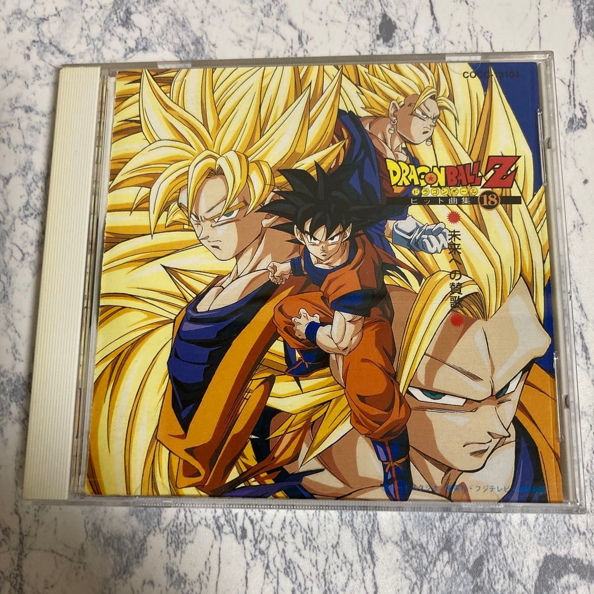CD ドラゴンボールZ ヒット曲集18|Yahoo!フリマ(旧PayPayフリマ) CD ドラゴンボールZ ヒット曲集18|Yahoo!フリマ(旧PayPayフリマ)