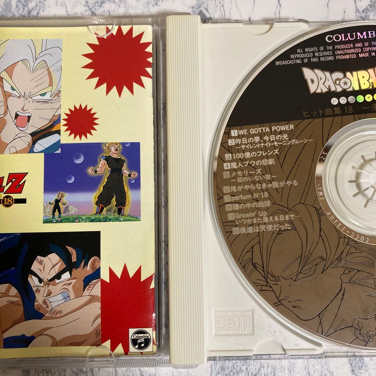 CD ドラゴンボールZ ヒット曲集18｜Yahoo!フリマ（旧PayPayフリマ）
