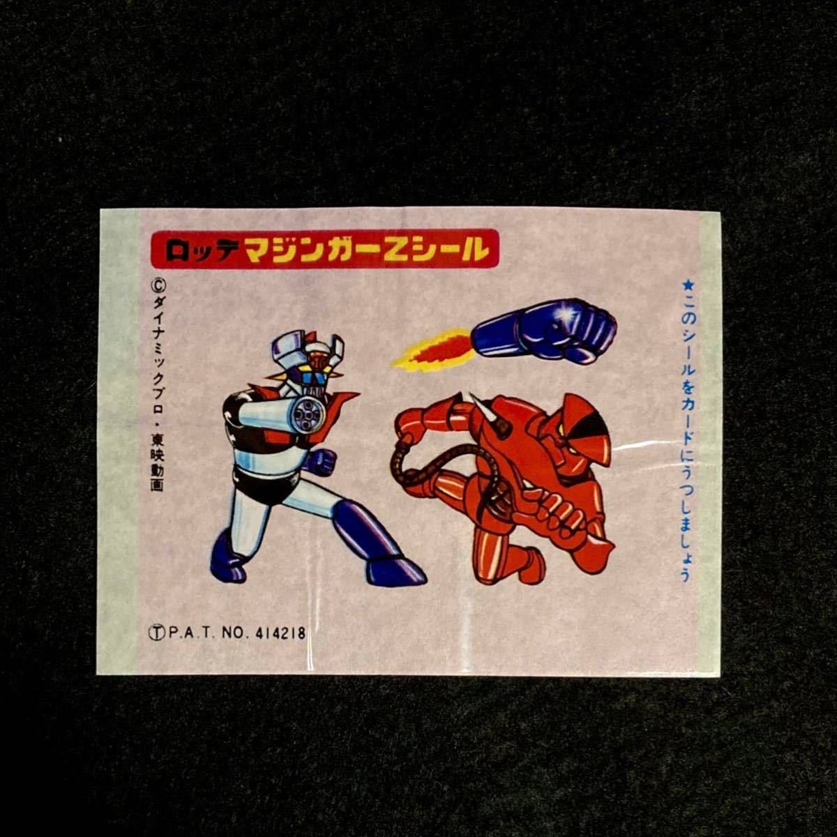Yahoo!オークション - ロッテ マジンガーZ シール アクション Yahoo!オークション - ロッテ マジンガーZ シール アクション