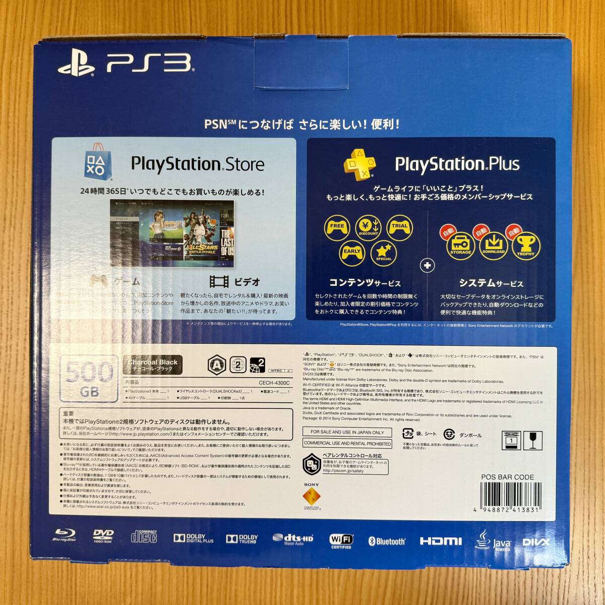 【新品、未使用】SONY PlayStation 3 CECH-4300C 500GB Charcoal Black 本体 外箱未開封 / PS3 プレイステーション３ ブラック SIE ソニー_画像2