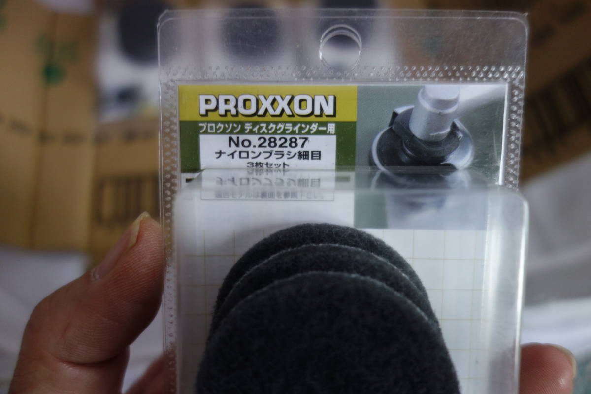 □今回のみ 送料無料 新品 未使用 □PROXXON プロクソン マイクロディスクグラインダー用 ナイロンブラシ 細目 3枚セット×６個 NO.28287の画像3