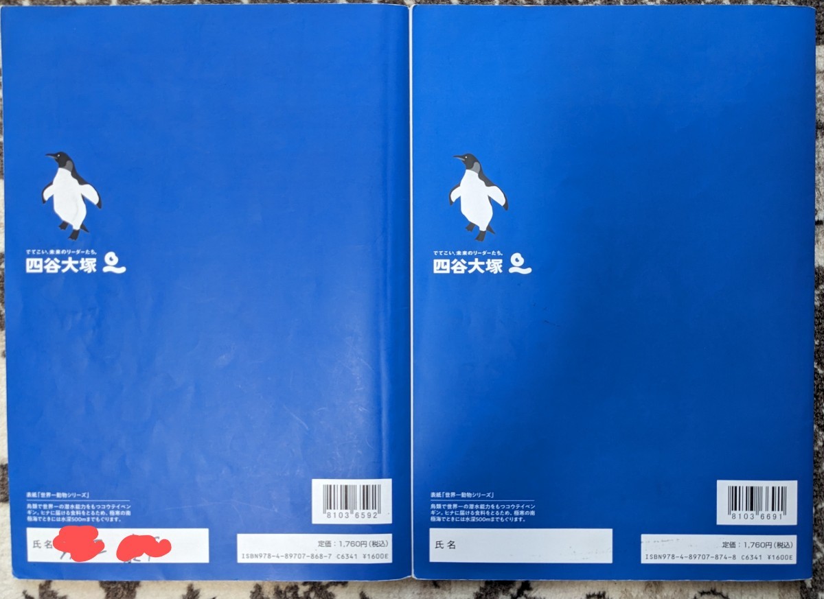 used_一部書込みあり】四谷大塚 予習シリーズ_算数_最難関問題集 used_一部書込みあり】四谷大塚 予習シリーズ_算数_最難関問題集