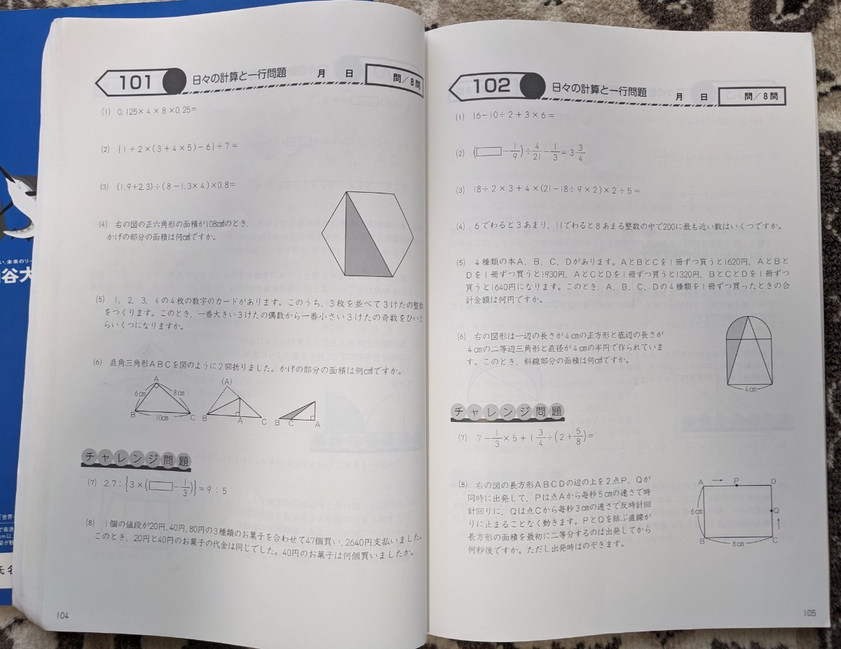 【一部書き込みあり】四谷大塚★予習シリーズ_計算_6年上_6年下★2冊セット★中学受験_小6_予シリ【送料無料】