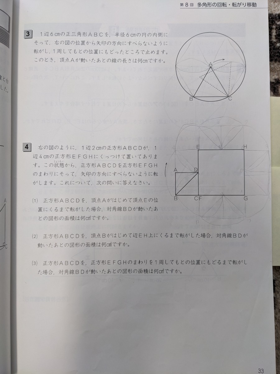 【used_一部書込みあり】四谷大塚★予習シリーズ_算数_最難関問題集_5年上_5年下★2冊セット★中学受験_小5_予シリ【送料無料】_画像4