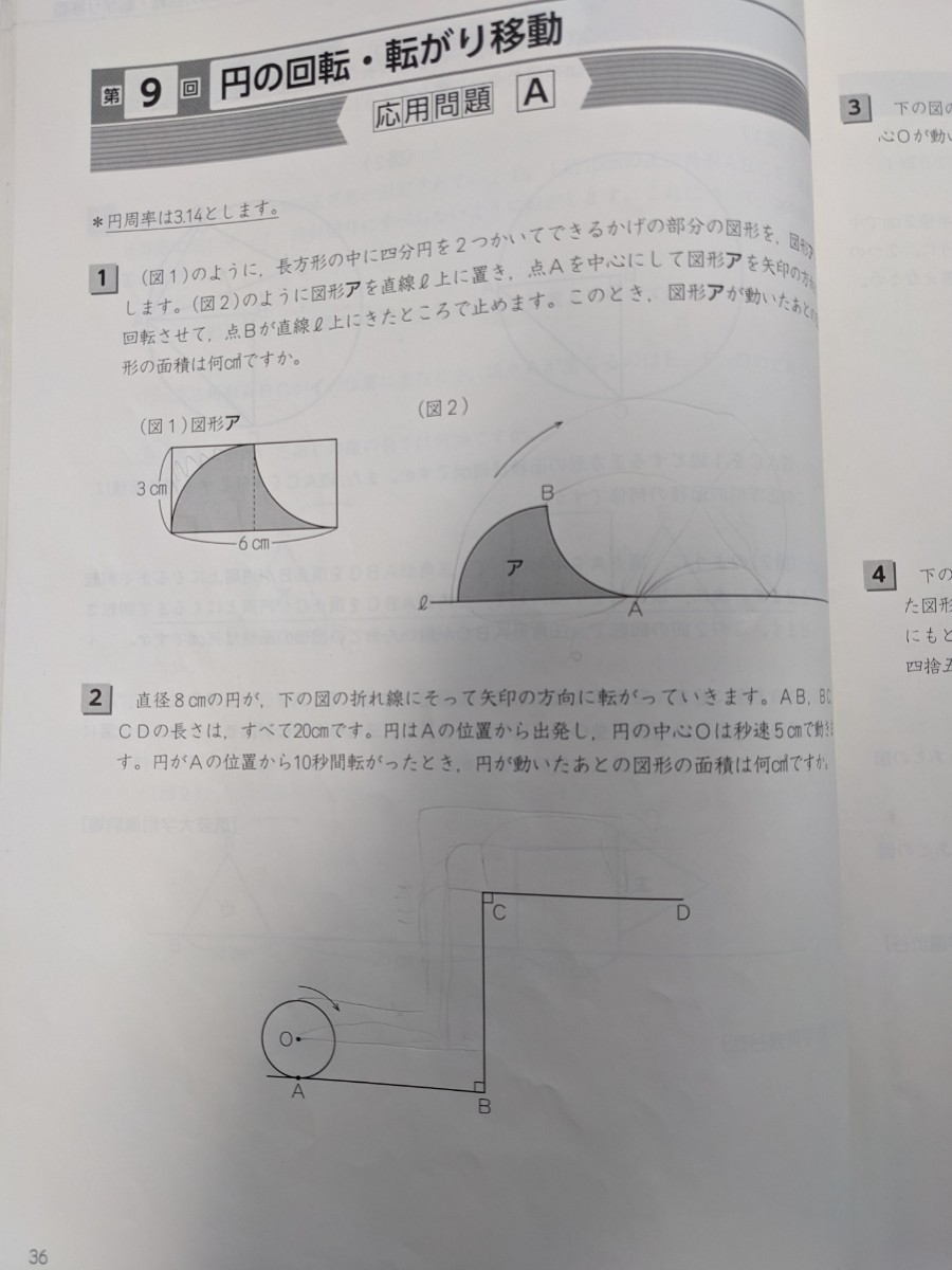 【used_一部書込みあり】四谷大塚★予習シリーズ_算数_最難関問題集_5年上_5年下★2冊セット★中学受験_小5_予シリ【送料無料】_画像5