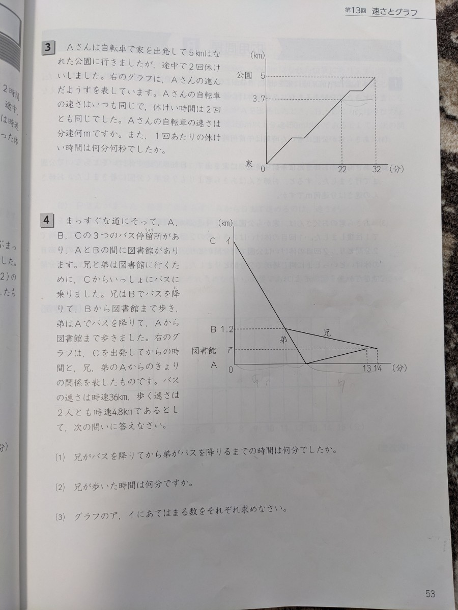 【used_一部書込みあり】四谷大塚★予習シリーズ_算数_最難関問題集_5年上_5年下★2冊セット★中学受験_小5_予シリ【送料無料】_画像6