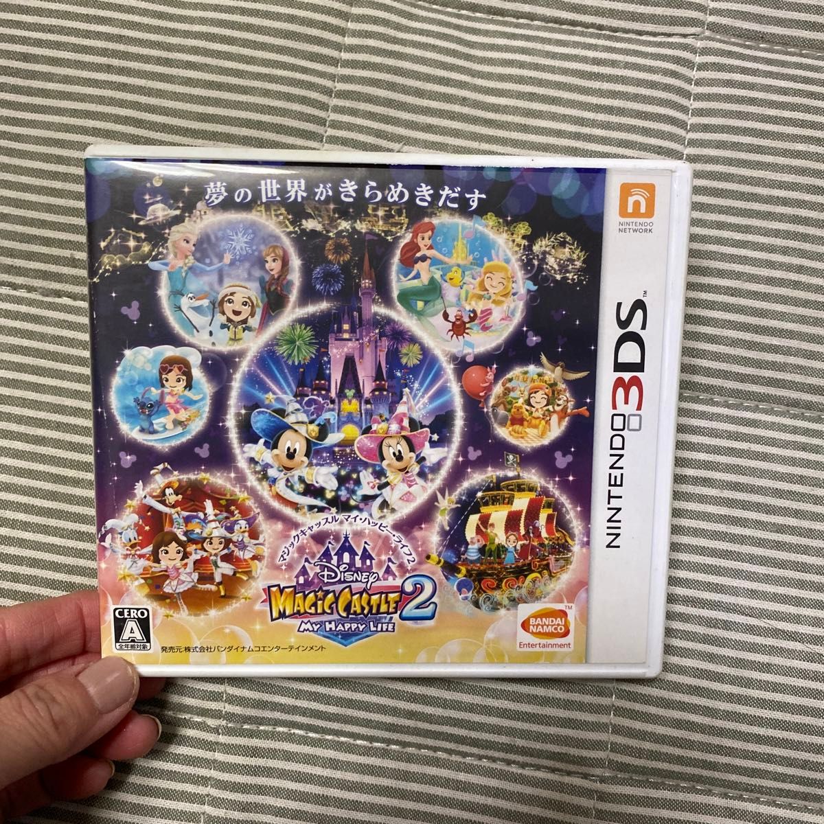 3DS】 ディズニー マジックキャッスル マイ・ハッピー・ライフ2 3DS】 ディズニー マジックキャッスル マイ・ハッピー・ライフ2