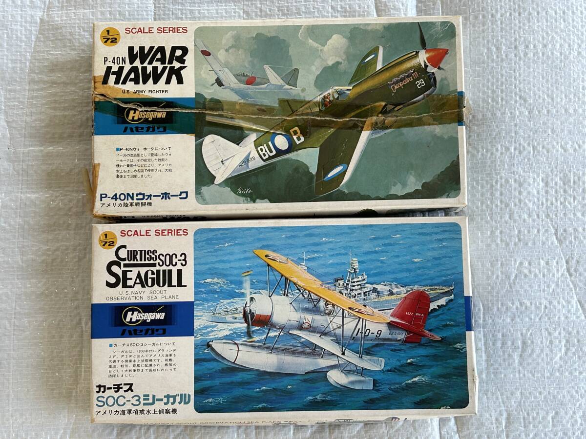 ハセガワ Hasegawa　戦闘機 軍用機　１/72 　8点セット_画像5