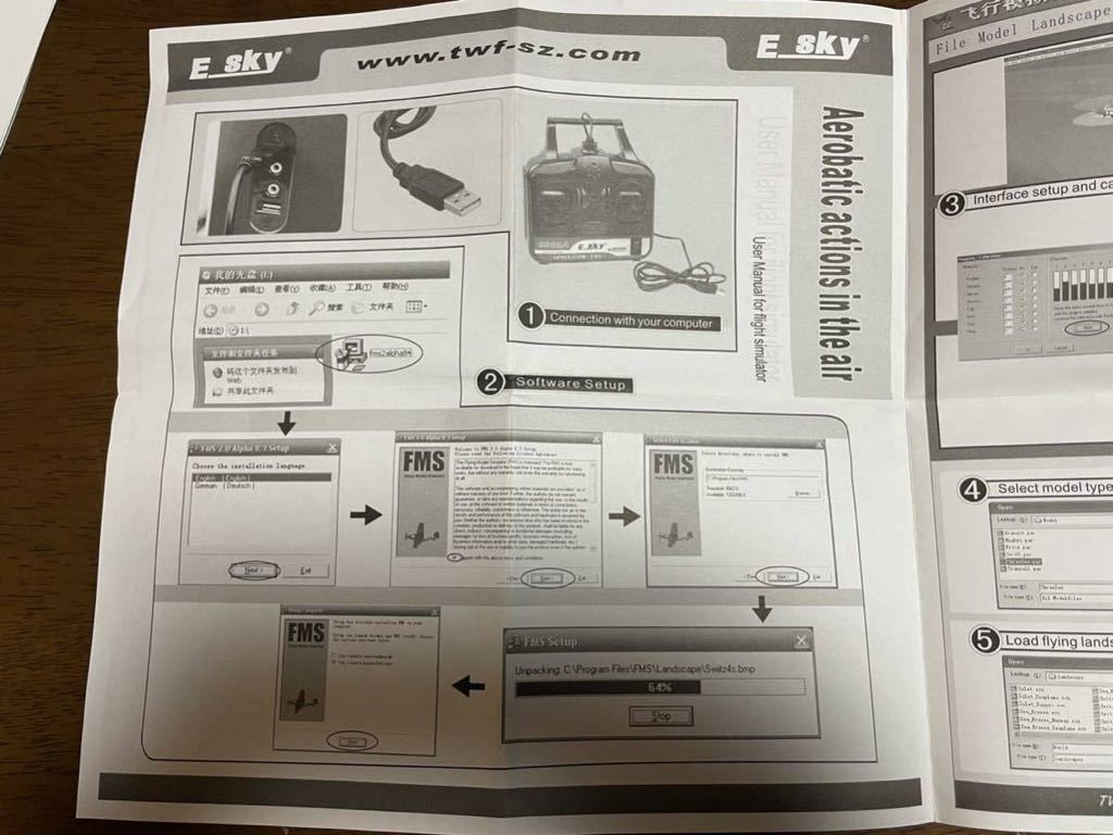 E-Sky社　FMS フライングシミュレータ_画像8