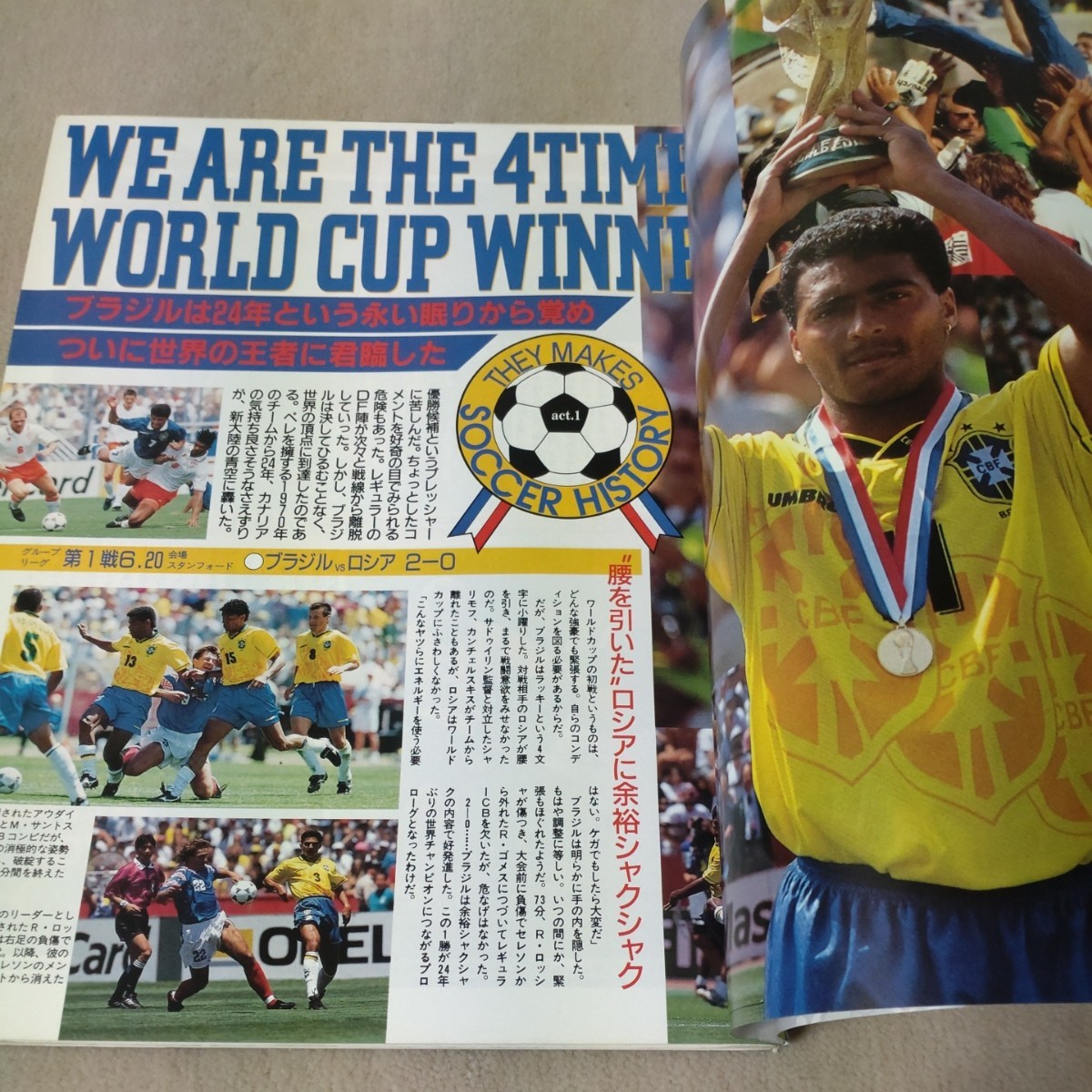 週刊サッカーダイジェスト 1994年8/10 ワールドカップUSAの画像3