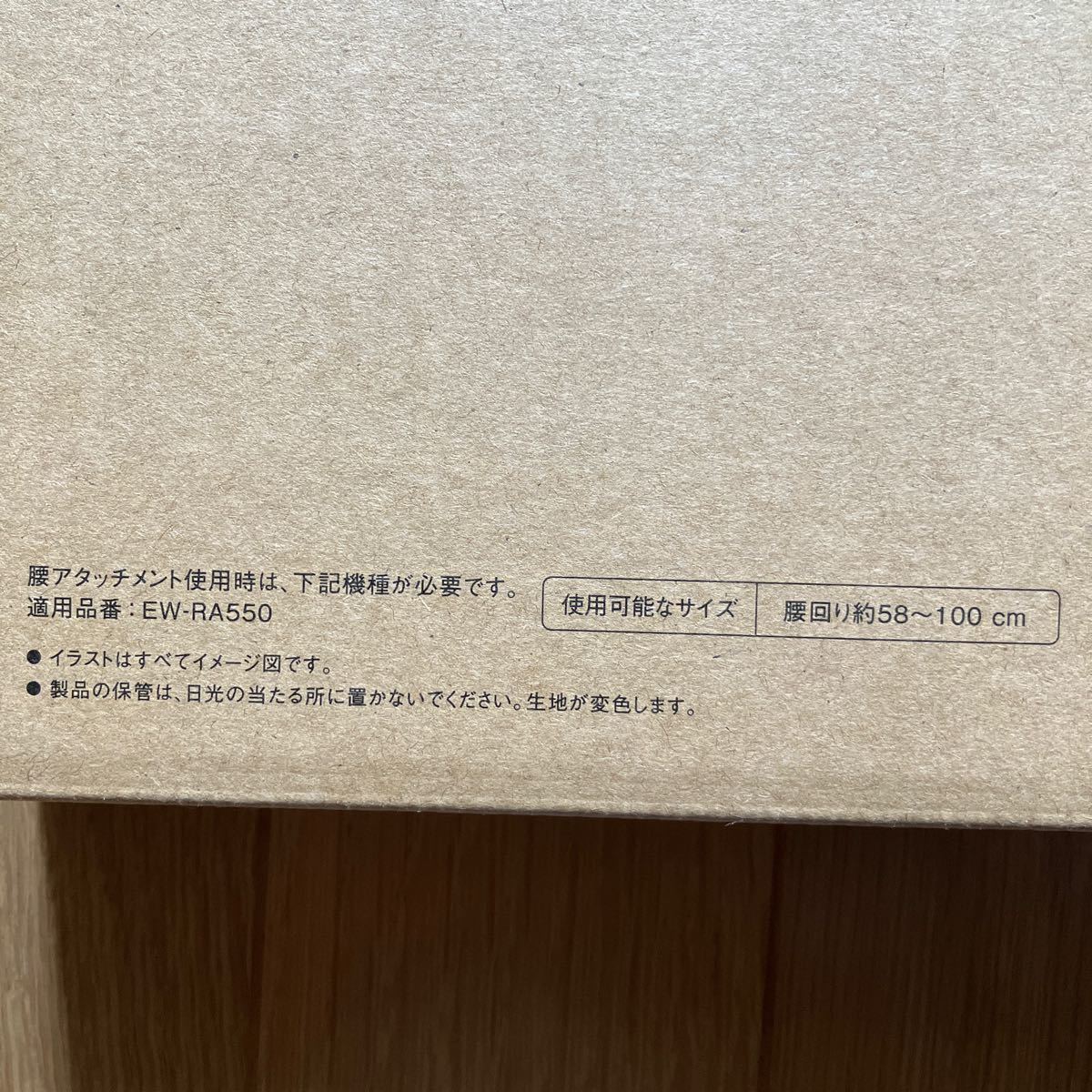 コリコランワイド 専用　腰アタッチメントEW-9R55W-K Panasonic パナソニック ブラック CoriCoran_画像3