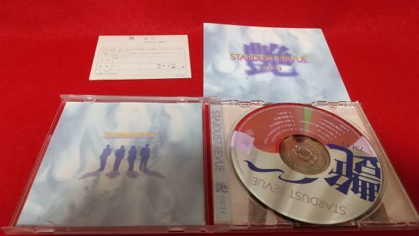CD　スターダストレビュー　艶　　レトロCD　ケース付き_画像4