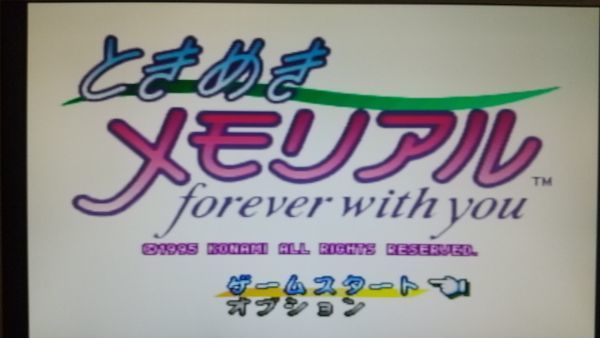 PS　ときめきメモリアル　forever with you　コナミ　　レトロゲーム　プレイステーション　恋愛シミュレーション_画像4