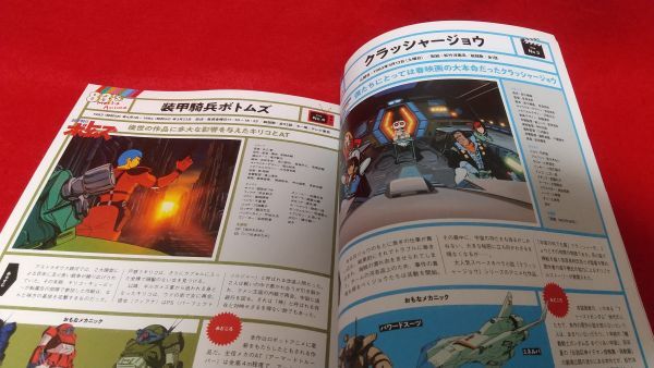 雑誌　グレートメカニックG 2023SPRING　特集　1983年一番いい時代のロボットアニメと若者たち　SDガンダム　機動戦士ガンダム　水星の魔女_画像5