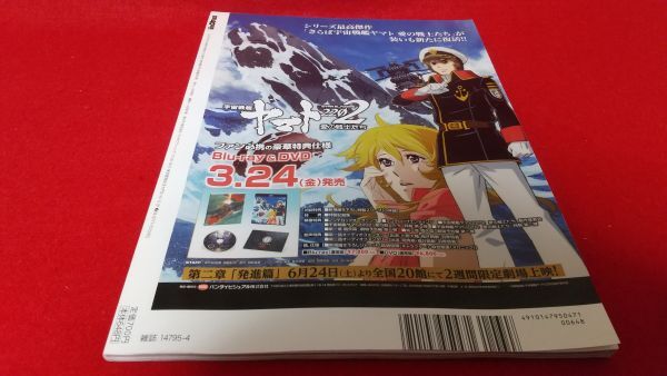 雑誌　昭和40年男　2017年4月号　vol.42　特集　俺たちのダークヒーロー　_画像2