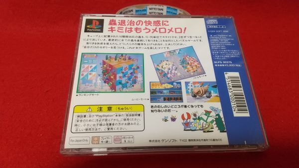 PS.. . place gen soft retro game PlayStation puzzle 