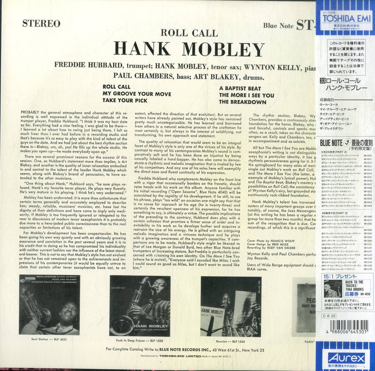 A00586553/LP/ハンク・モブレー (HANK MOBLEY)「Roll Call / Blue Note LP 最後の復刻 Vol.33 (1990年・BN-4058・ハードバップ)」_画像2