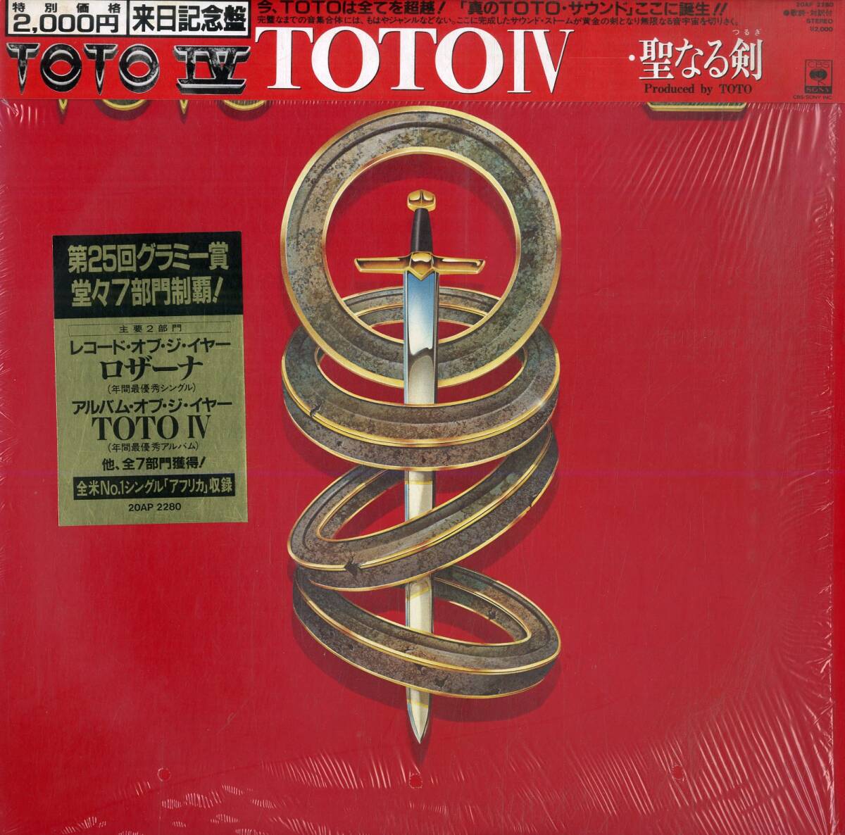 A00586488/LP/トト(TOTO)「聖なる剣 / Toto IV (1982年・20AP-2280)」_画像1